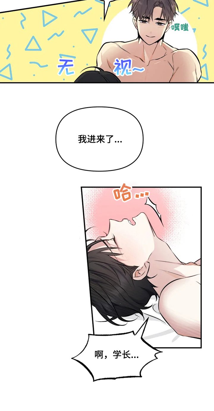 第49章：我是第一次~