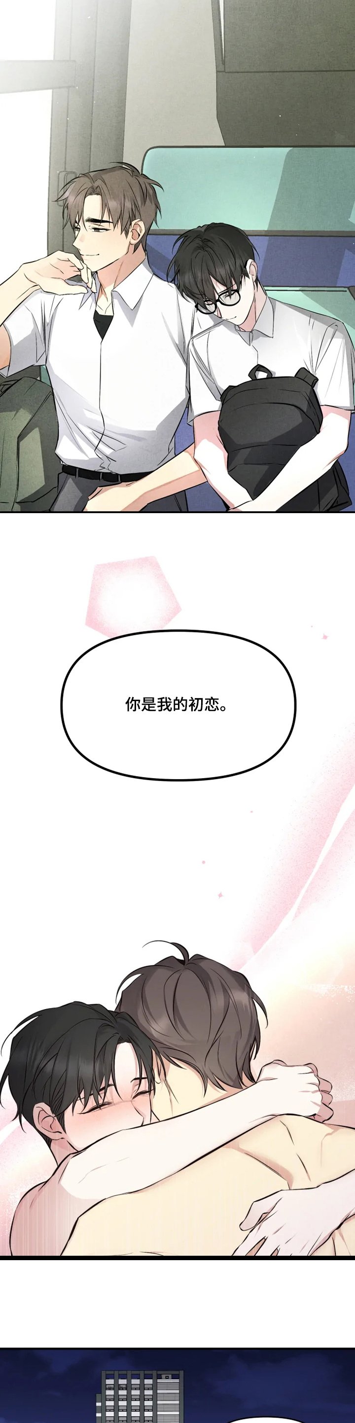 第49章：我是第一次~