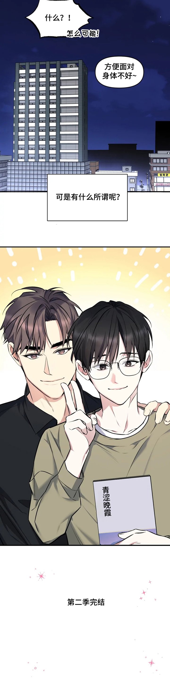 第49章：我是第一次~