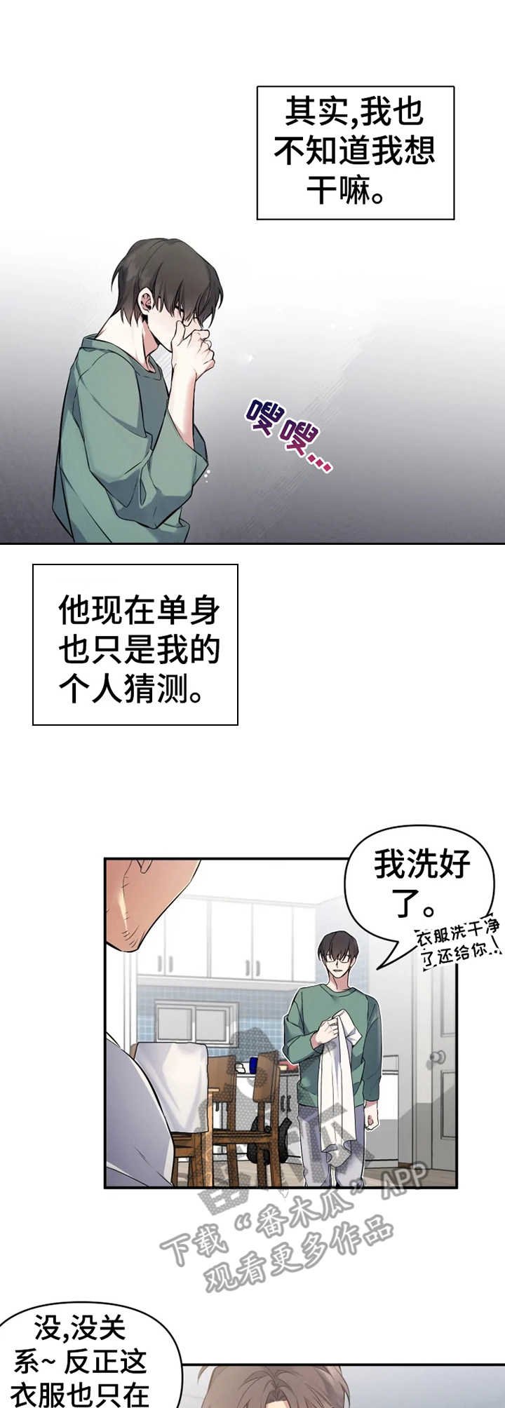 第5章：约会