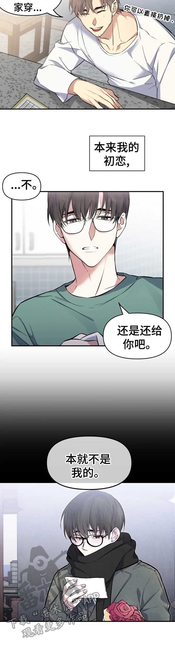 第5章：约会