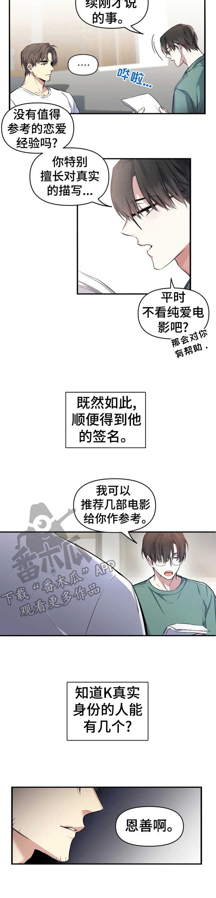 第5章：约会