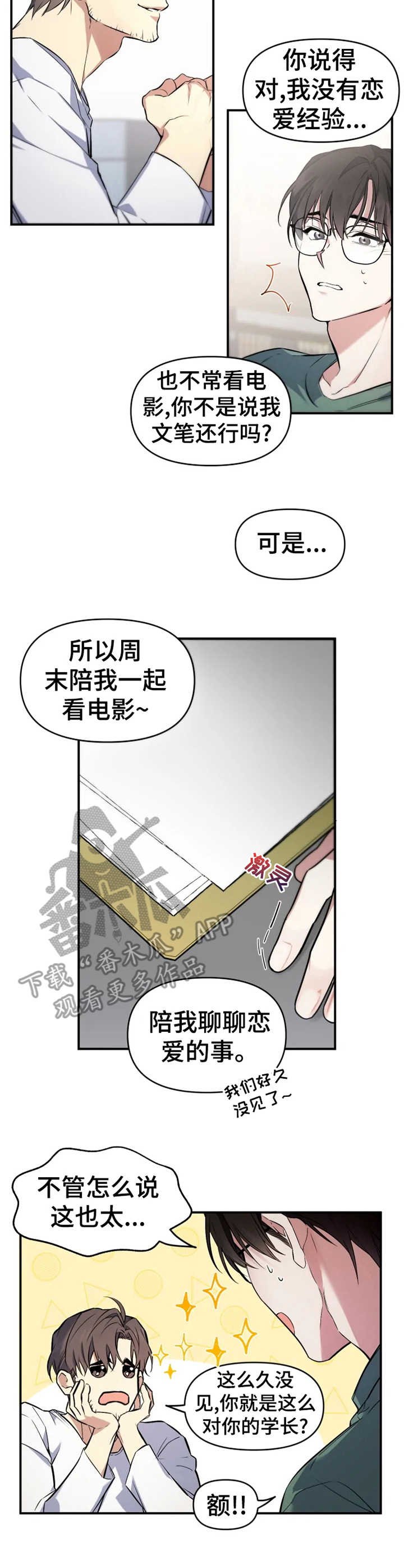 第5章：约会
