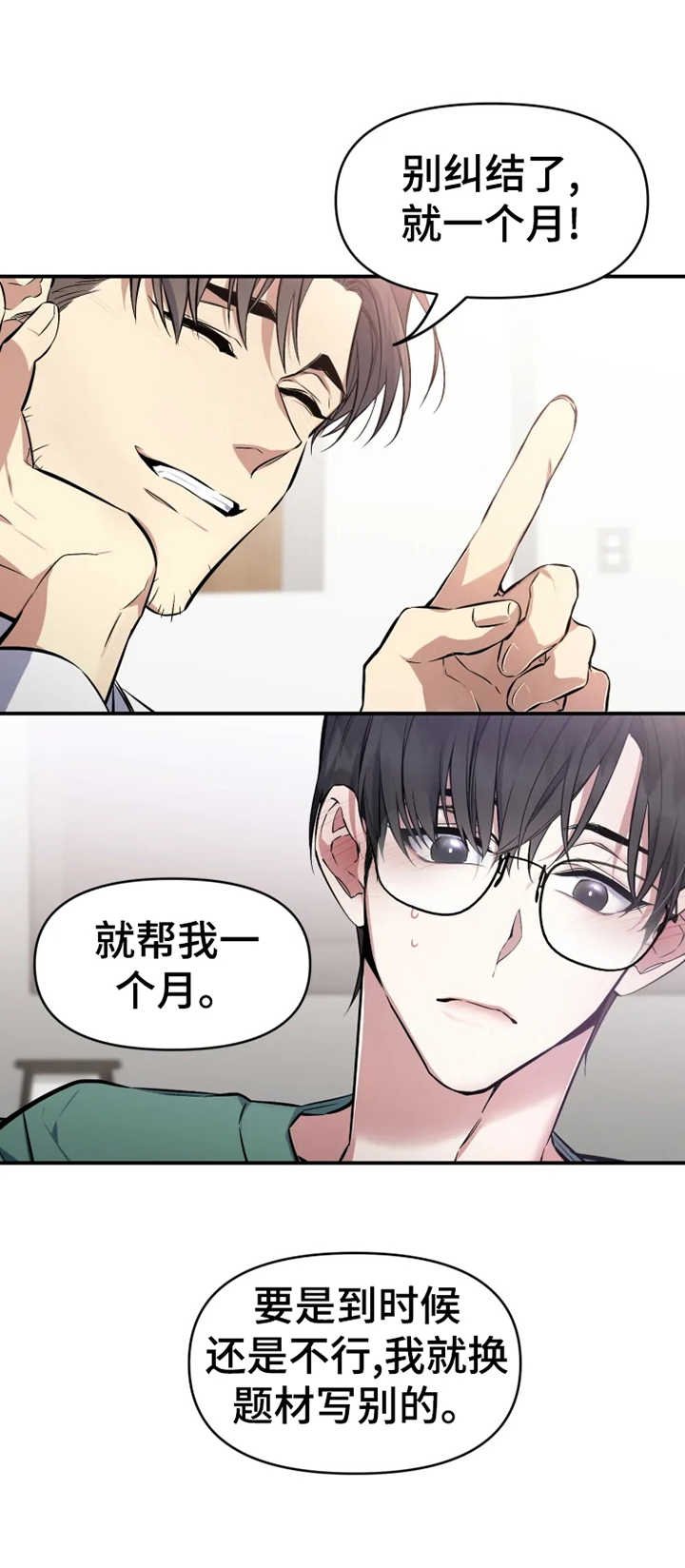 第5章：约会