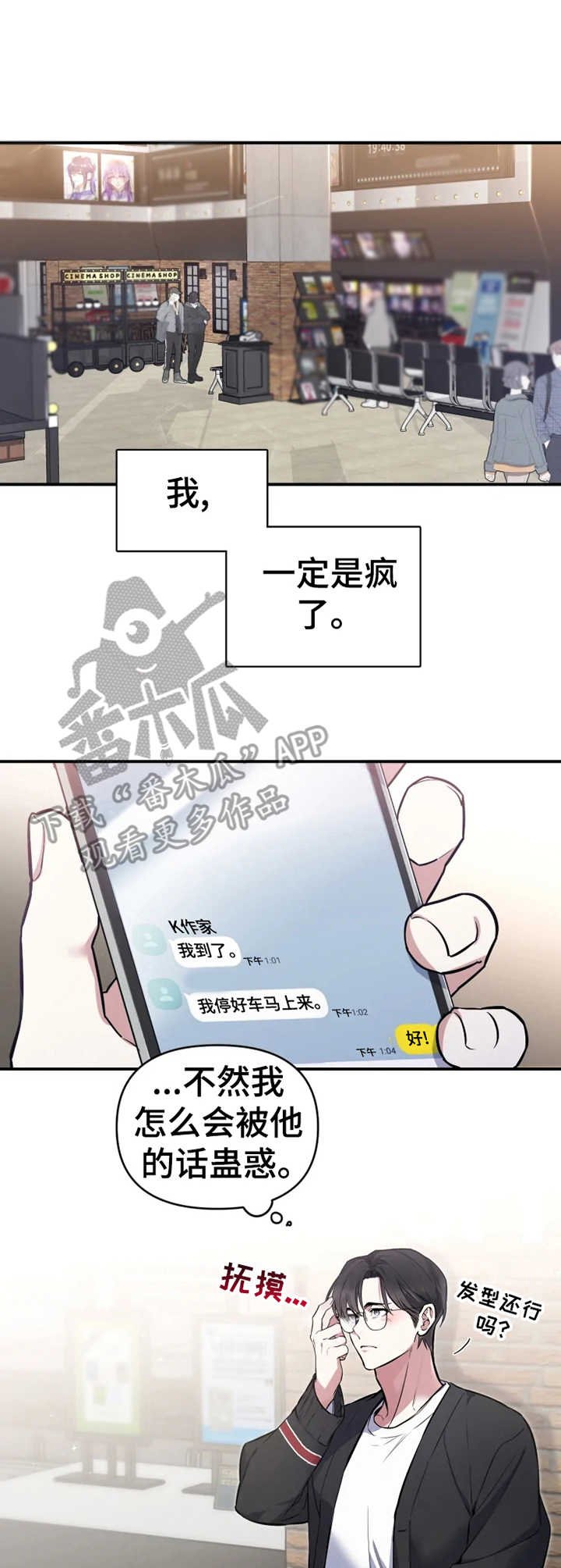 第5章：约会
