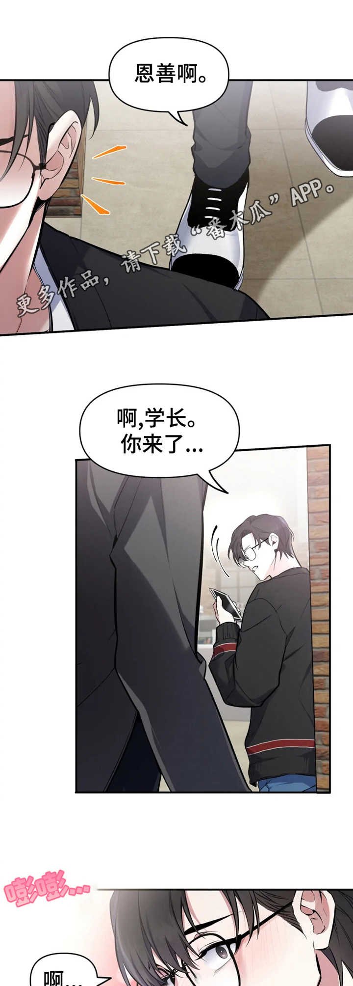 第5章：约会