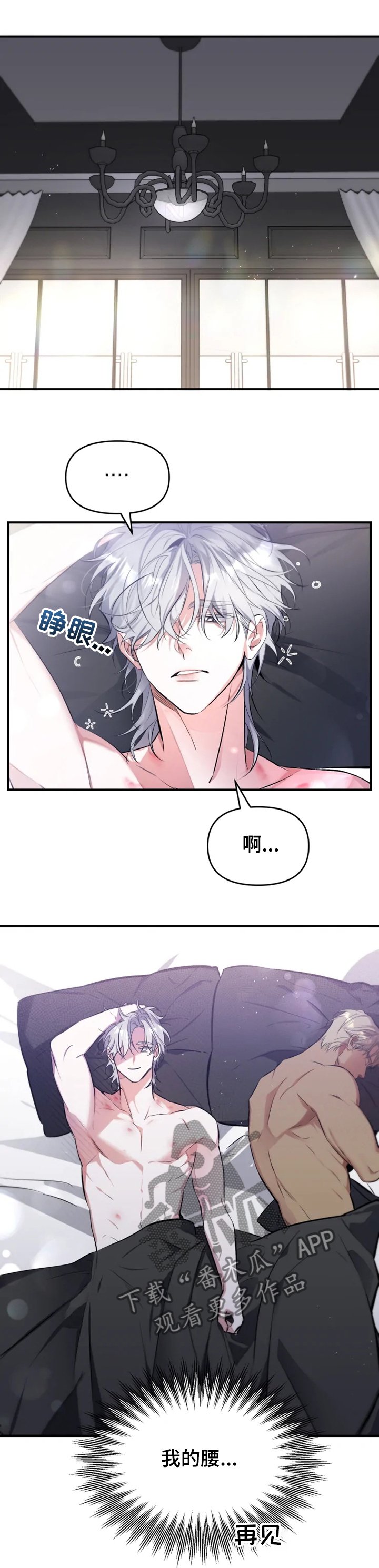 第50章：【番外】昨晚发生什么