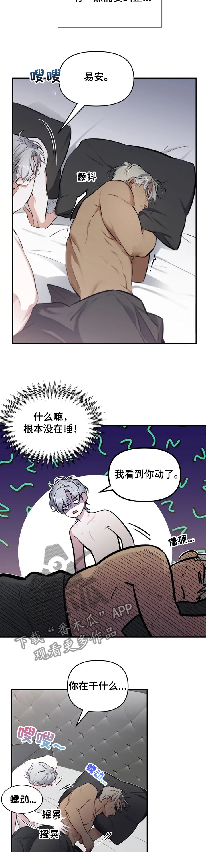 第50章：【番外】昨晚发生什么
