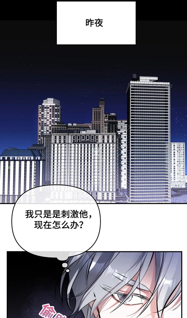 第50章：【番外】昨晚发生什么