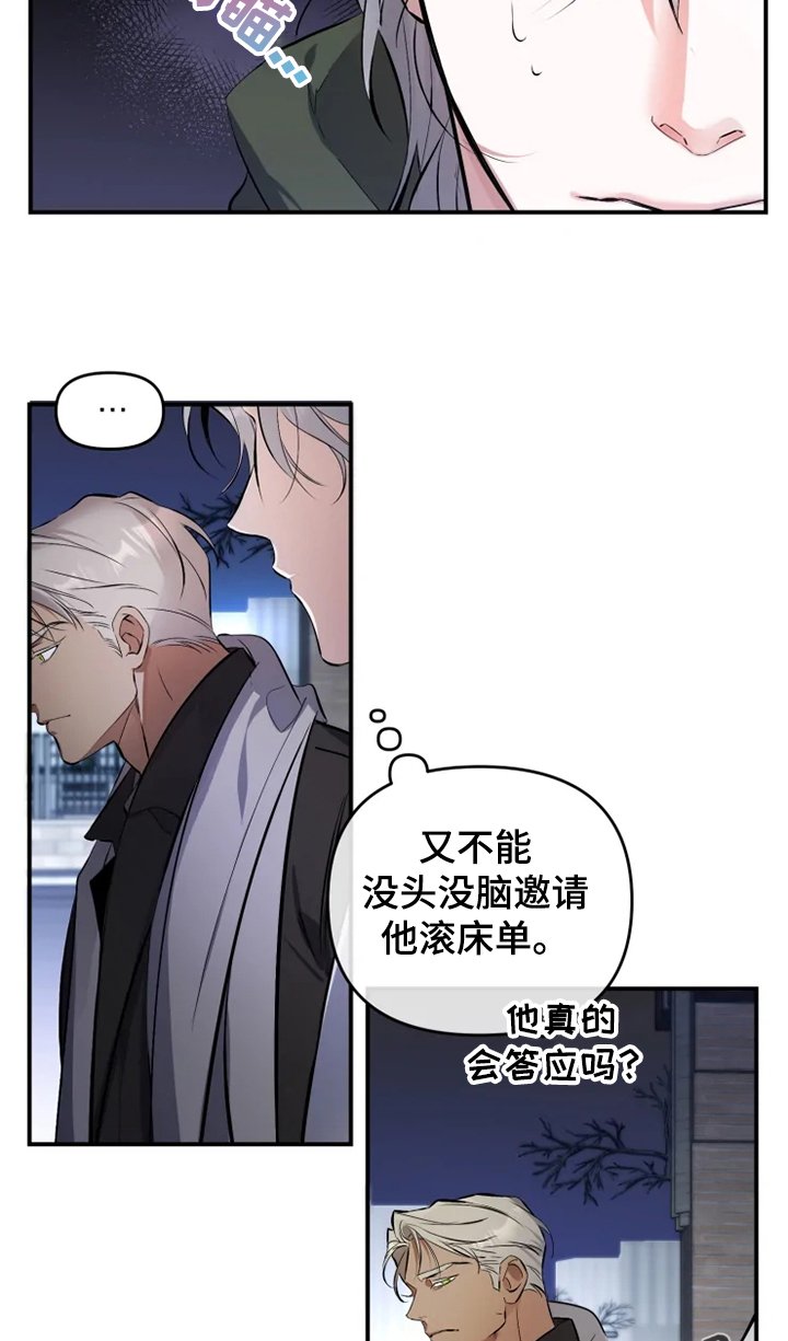 第50章：【番外】昨晚发生什么
