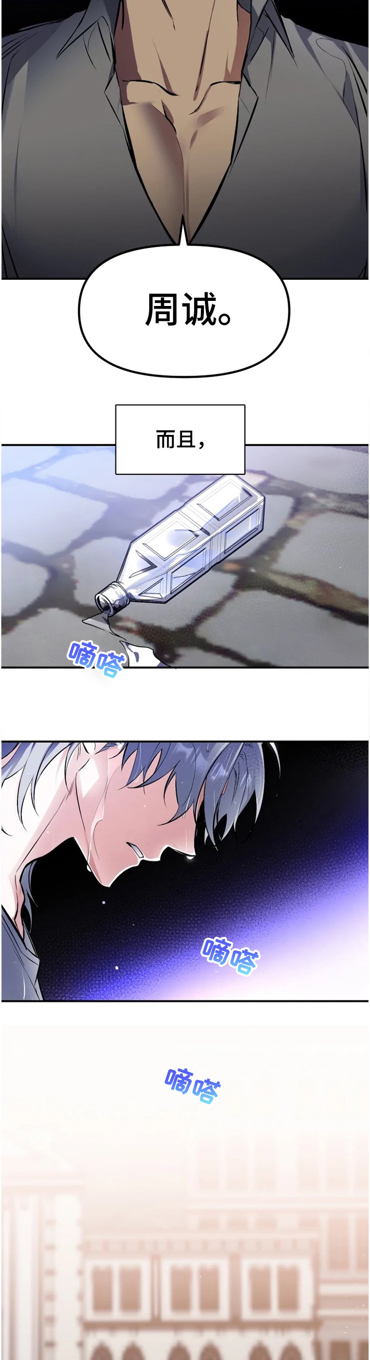 第51章：【番外】被抓现行