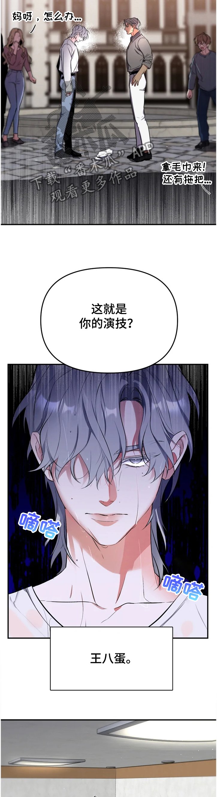第51章：【番外】被抓现行