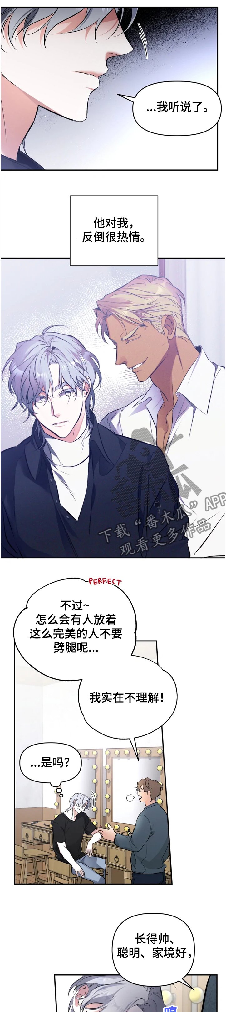 第51章：【番外】被抓现行