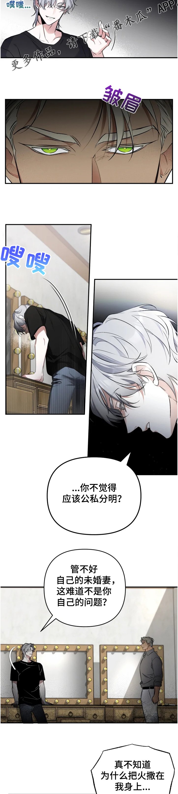 第51章：【番外】被抓现行