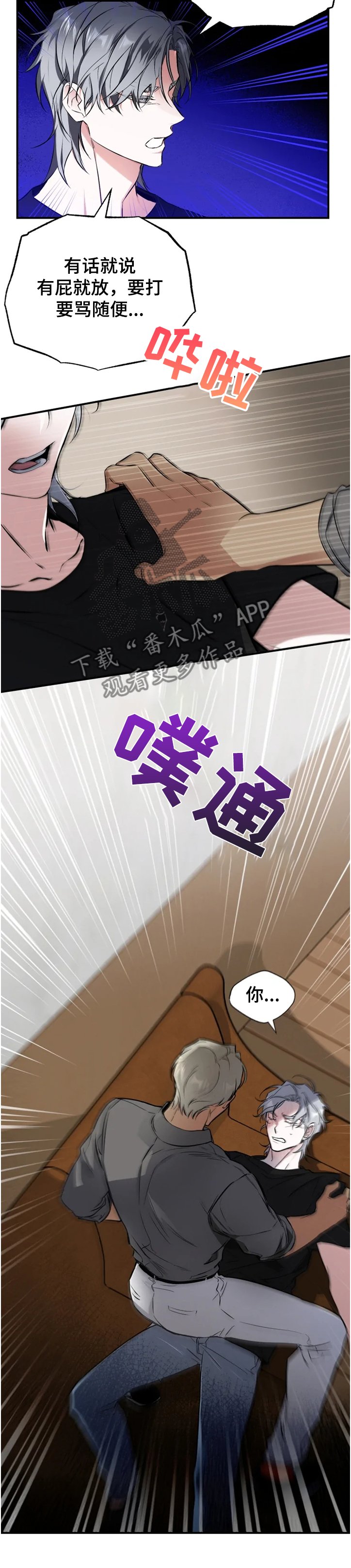 第51章：【番外】被抓现行