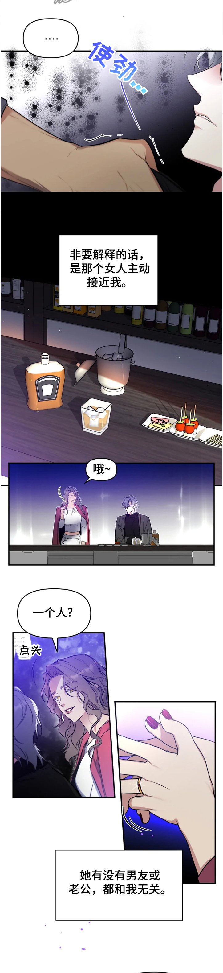 第52章：【番外】复杂奇妙的关系