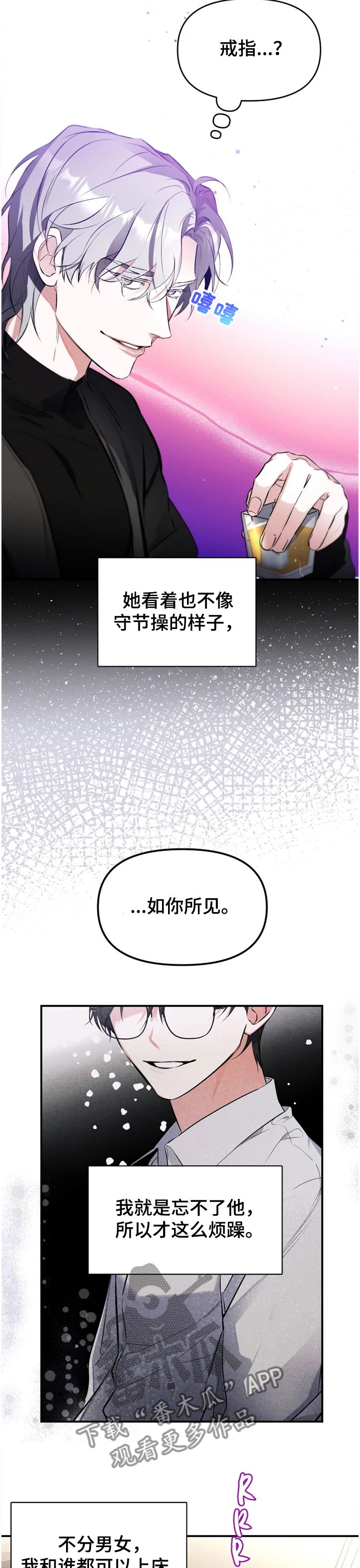 第52章：【番外】复杂奇妙的关系