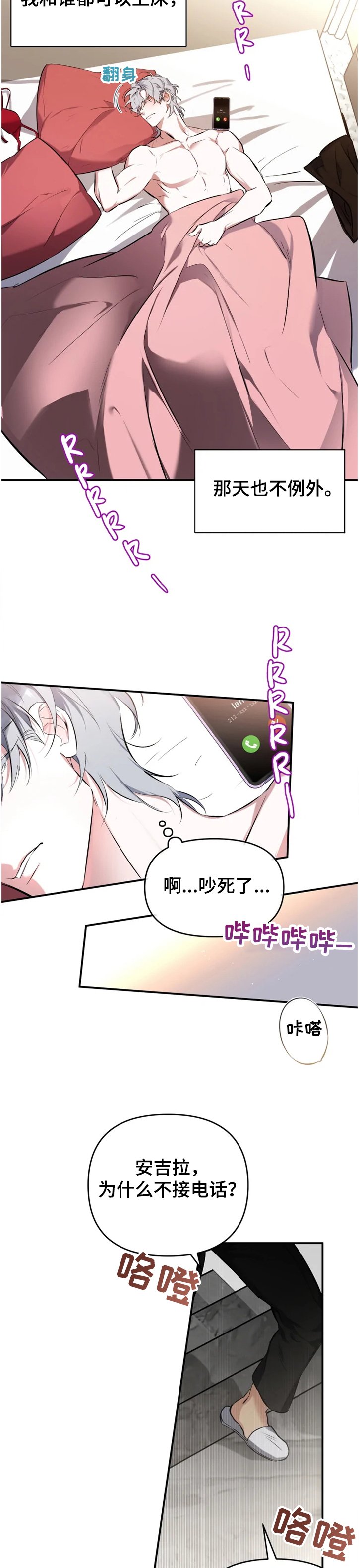 第52章：【番外】复杂奇妙的关系