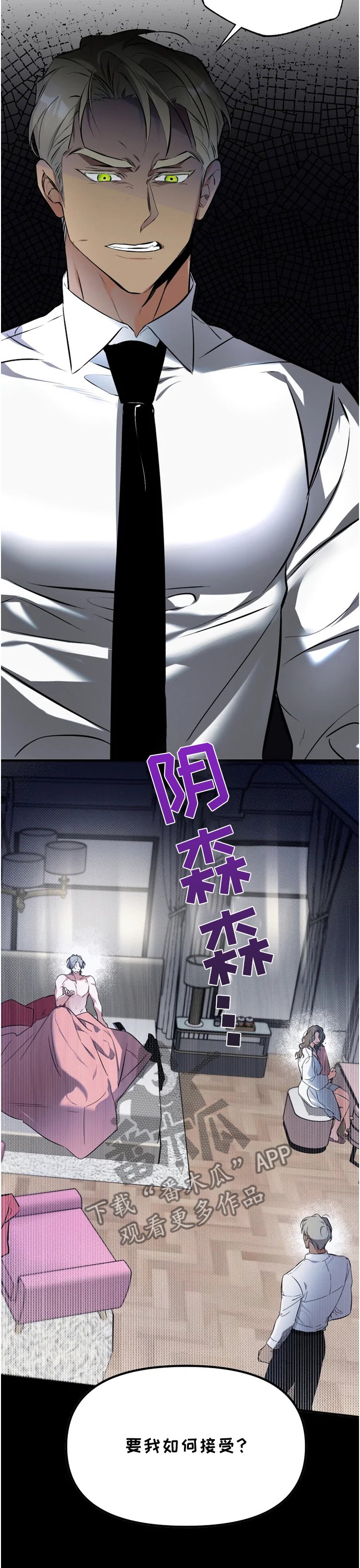 第52章：【番外】复杂奇妙的关系
