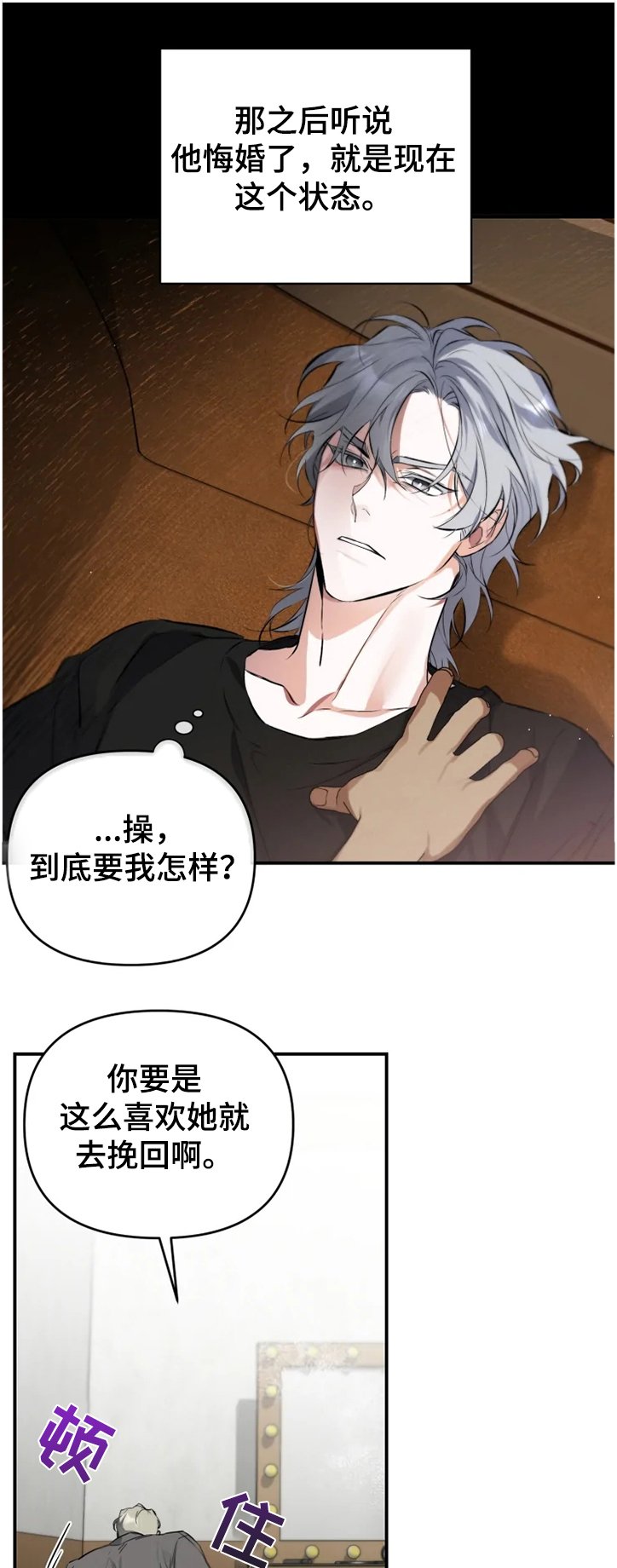 第52章：【番外】复杂奇妙的关系