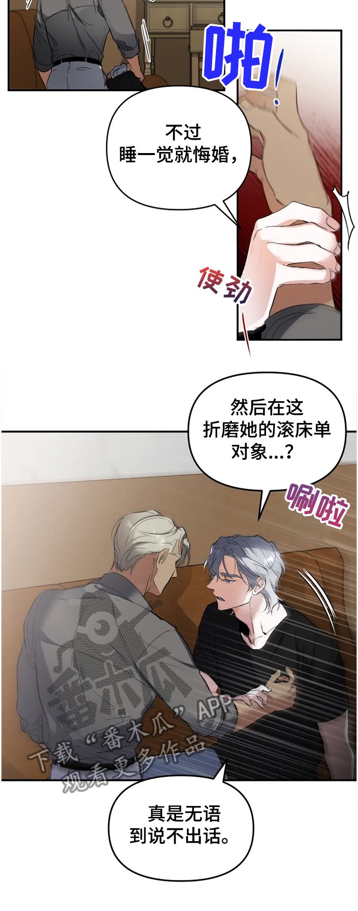 第52章：【番外】复杂奇妙的关系