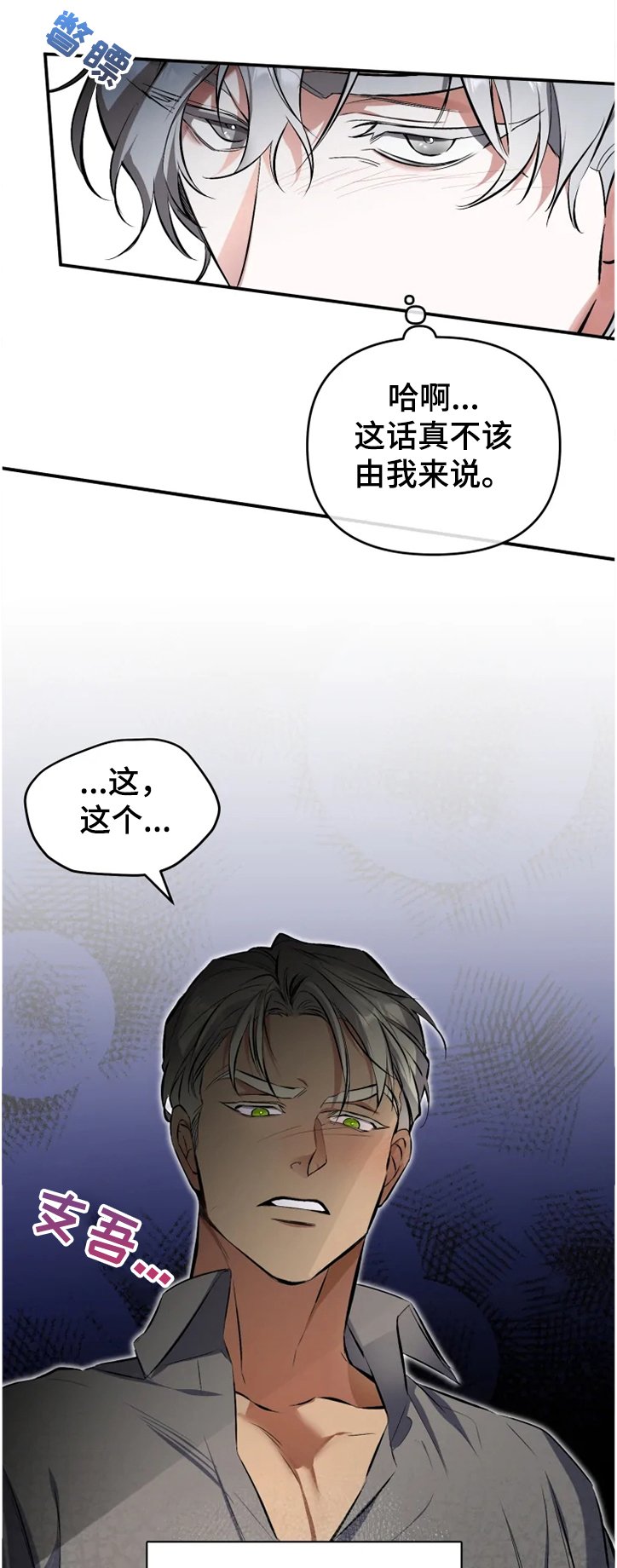 第52章：【番外】复杂奇妙的关系