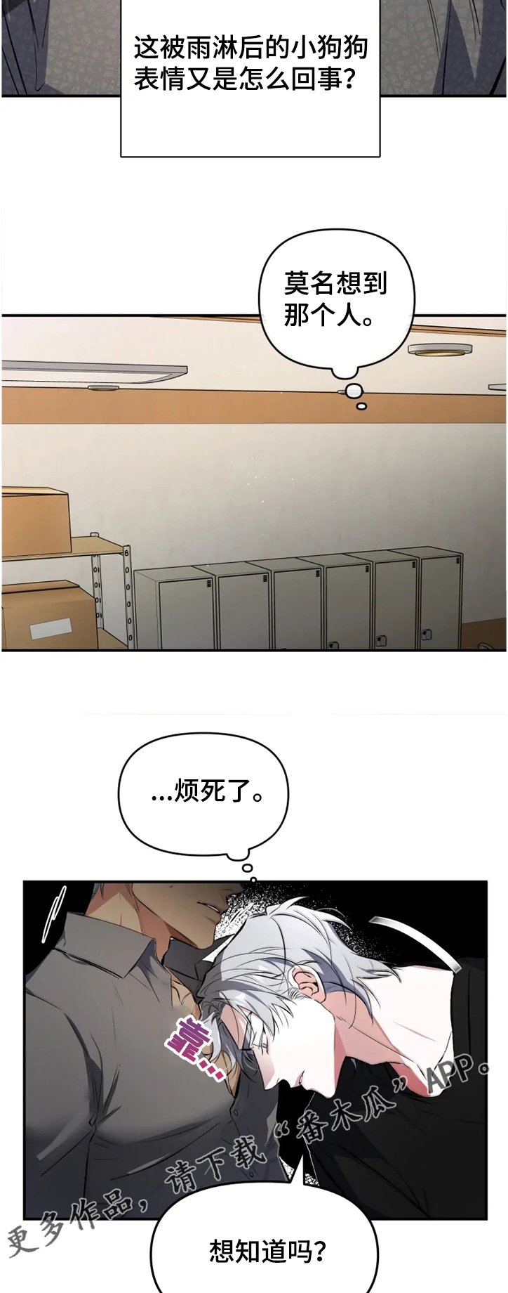 第52章：【番外】复杂奇妙的关系