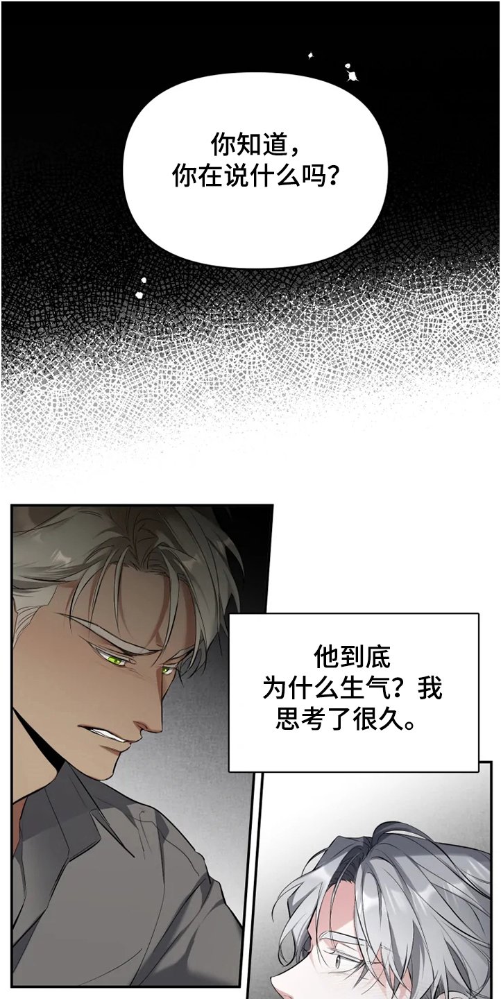 第53章：【番外】为什么生气