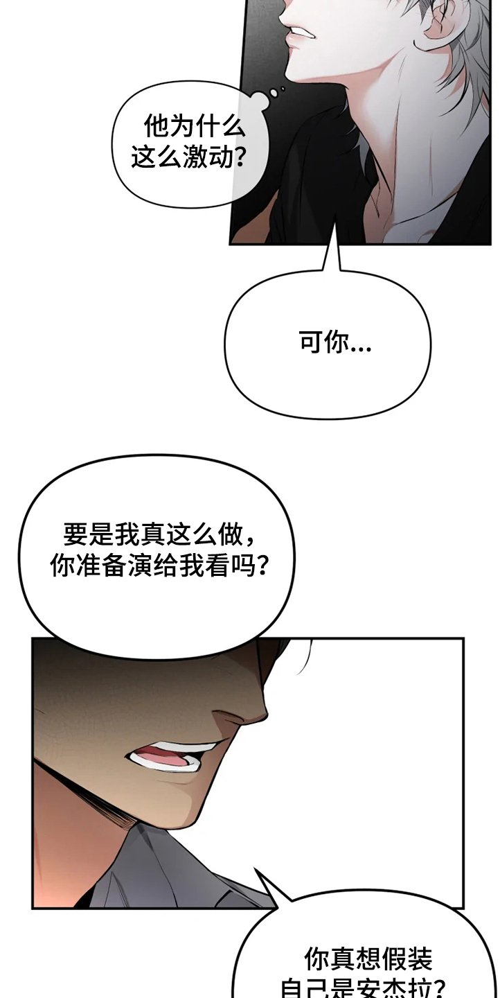 第53章：【番外】为什么生气