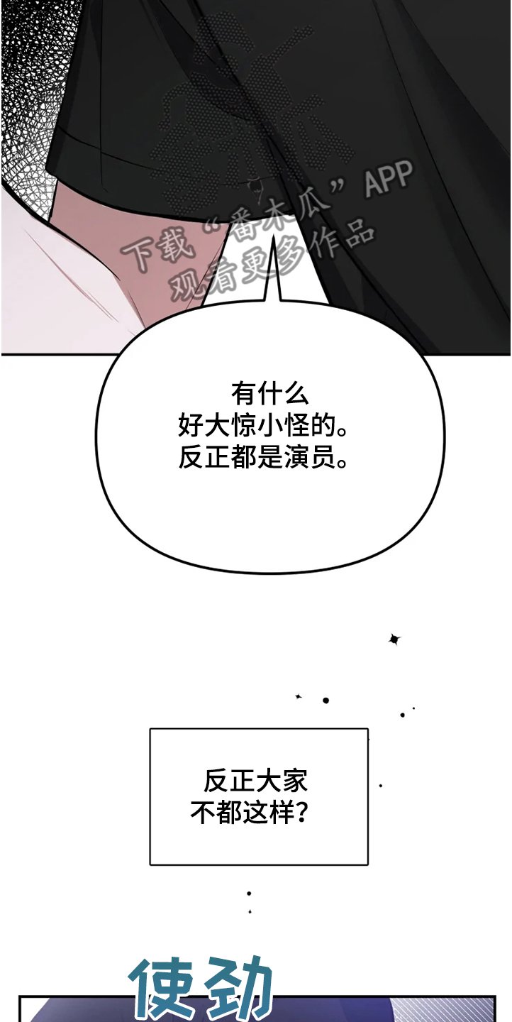 第53章：【番外】为什么生气