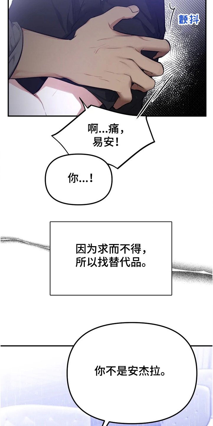 第53章：【番外】为什么生气