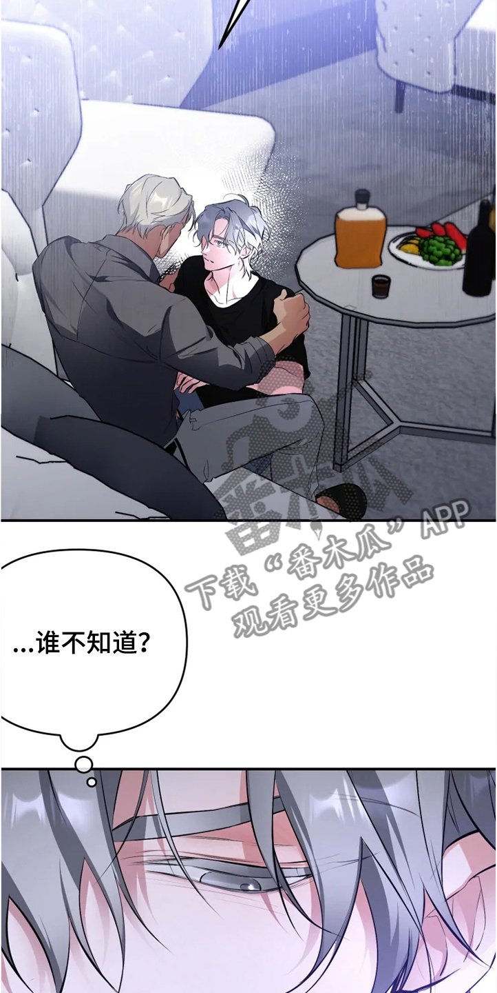 第53章：【番外】为什么生气