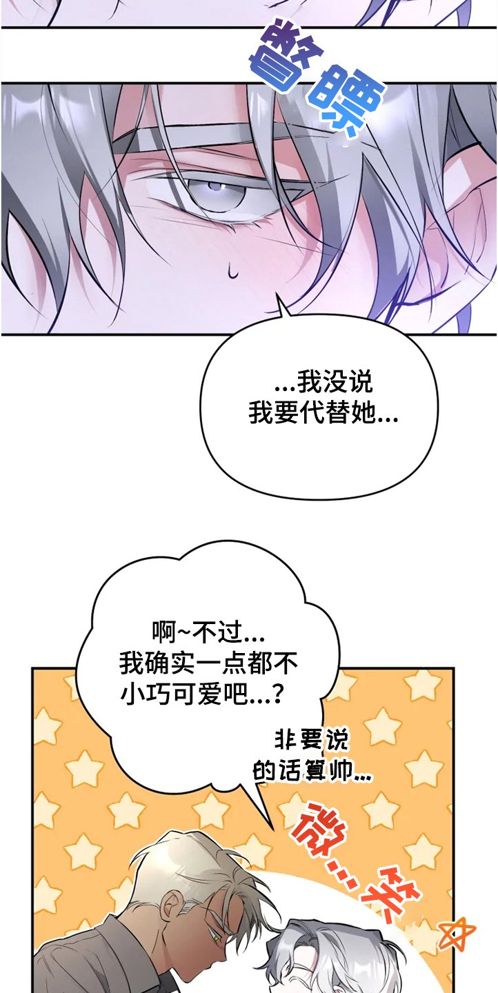 第53章：【番外】为什么生气