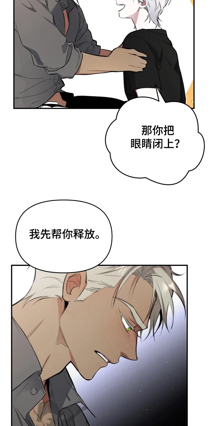 第53章：【番外】为什么生气