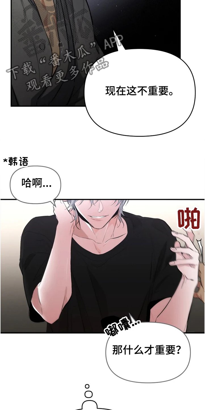 第53章：【番外】为什么生气