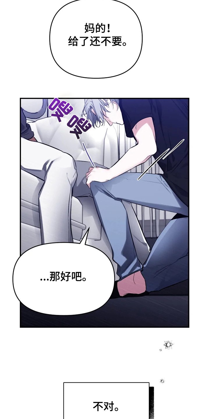 第53章：【番外】为什么生气