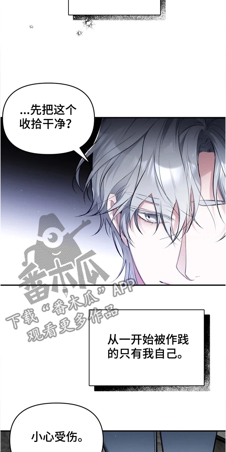 第53章：【番外】为什么生气