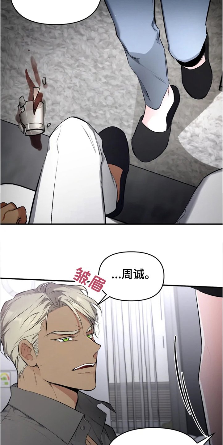 第53章：【番外】为什么生气