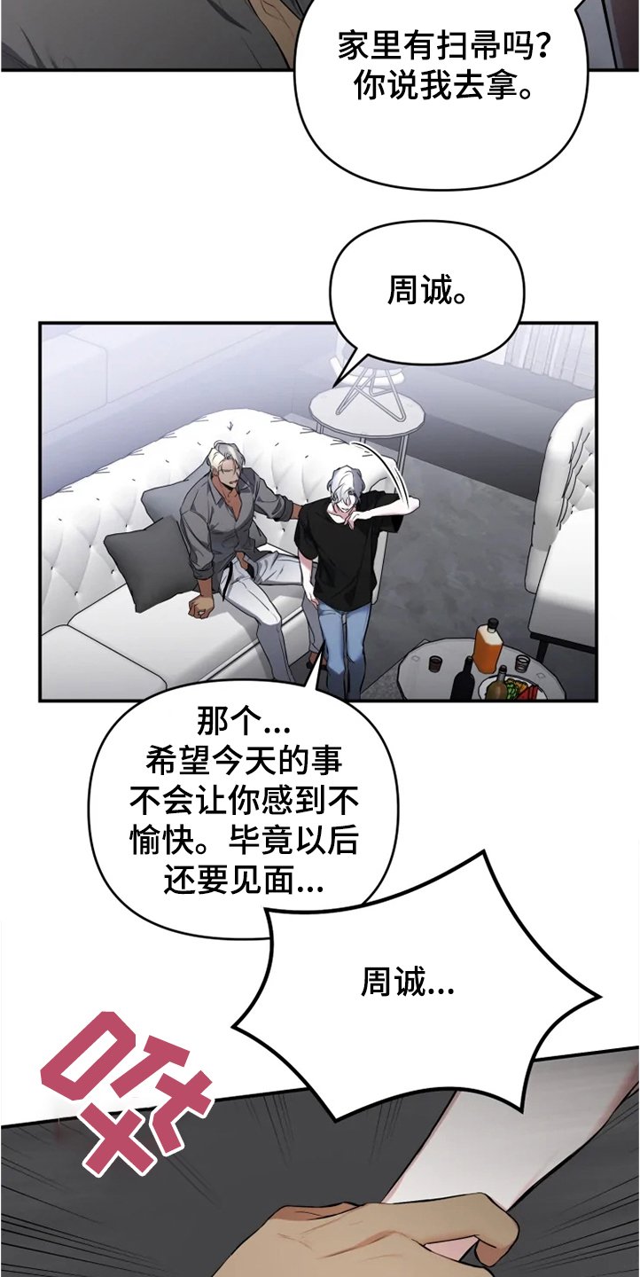 第53章：【番外】为什么生气