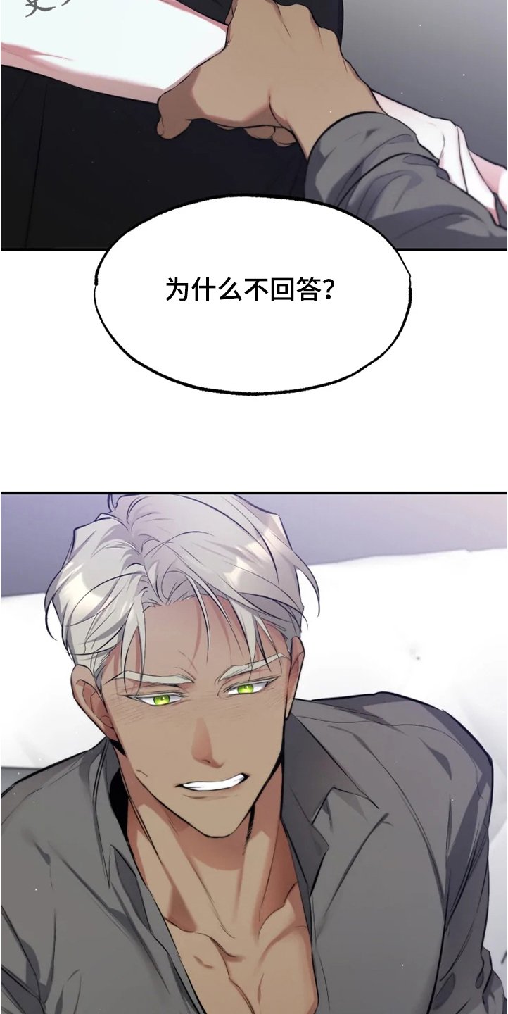 第53章：【番外】为什么生气