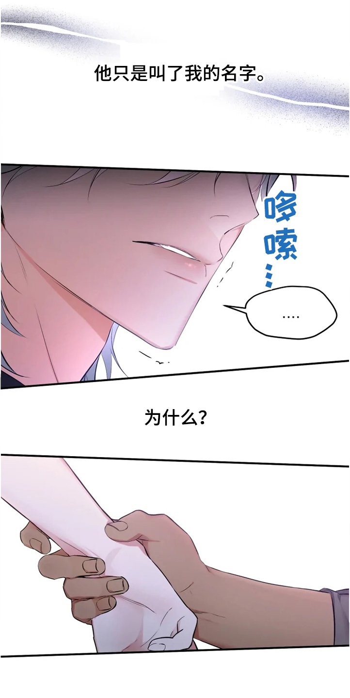 第53章：【番外】为什么生气