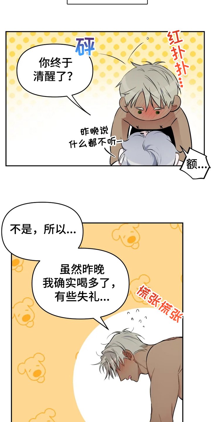 第54章：【番外】当做没发生