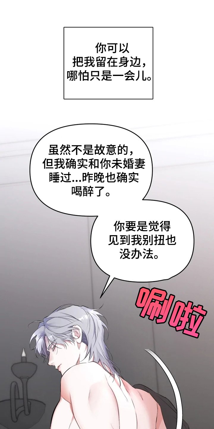第54章：【番外】当做没发生