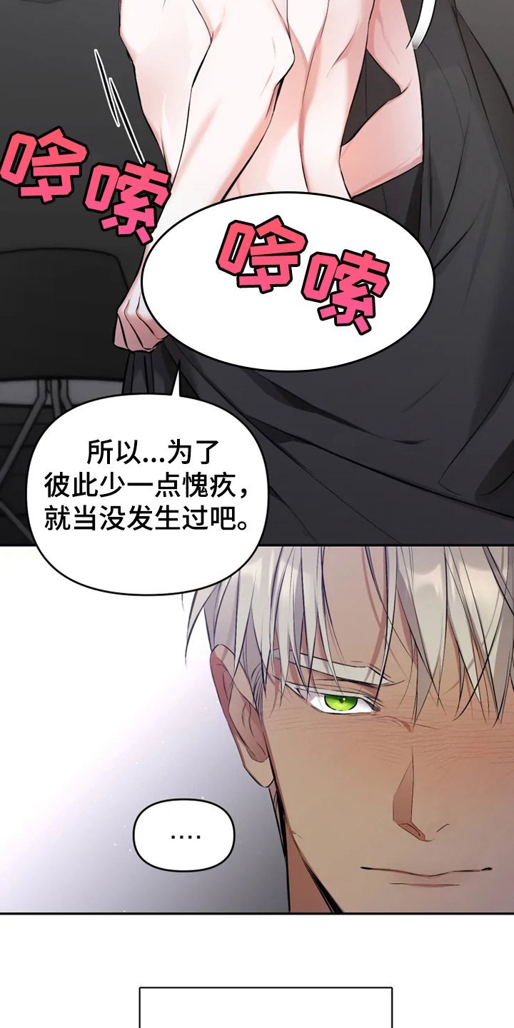 第54章：【番外】当做没发生