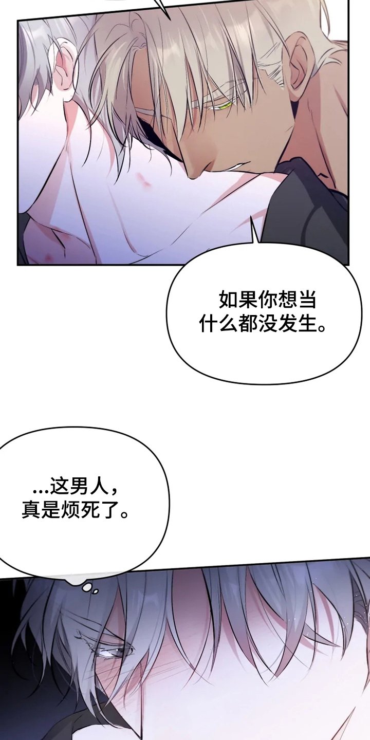 第54章：【番外】当做没发生