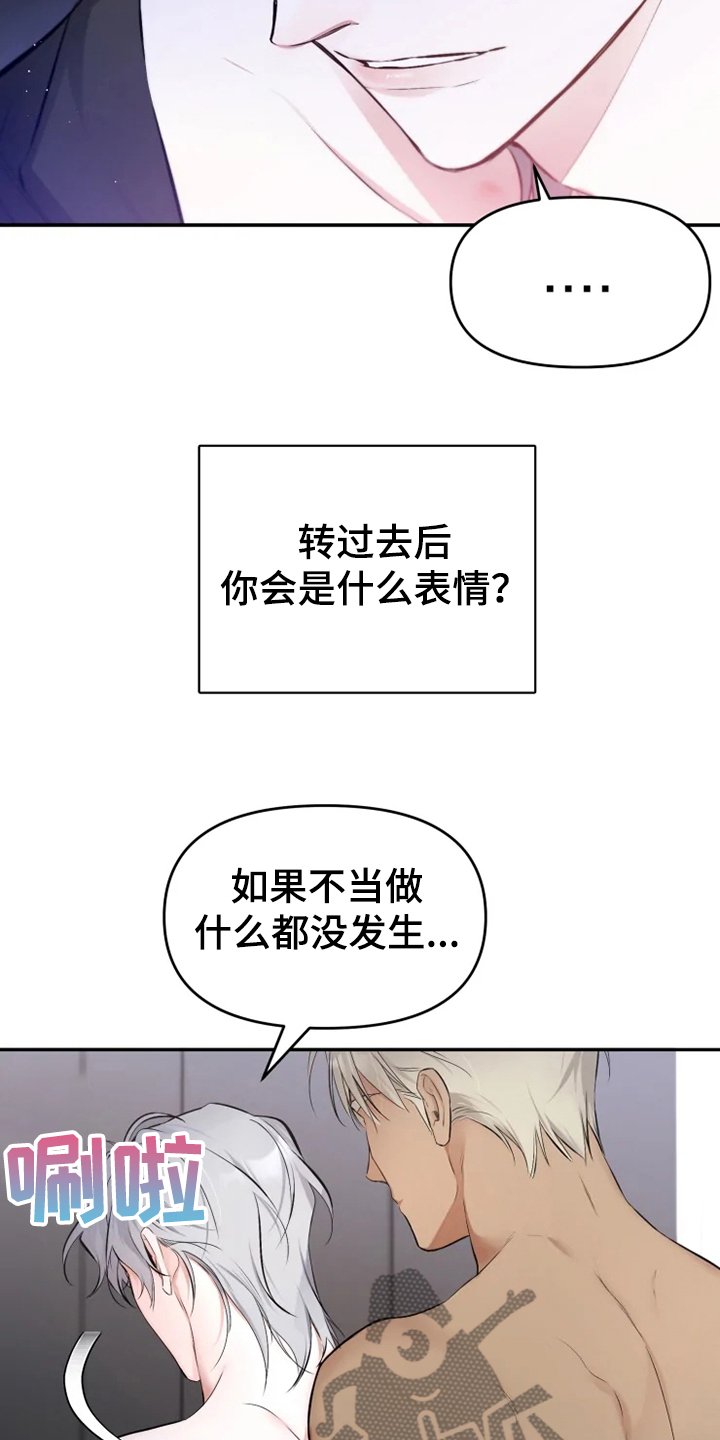 第54章：【番外】当做没发生
