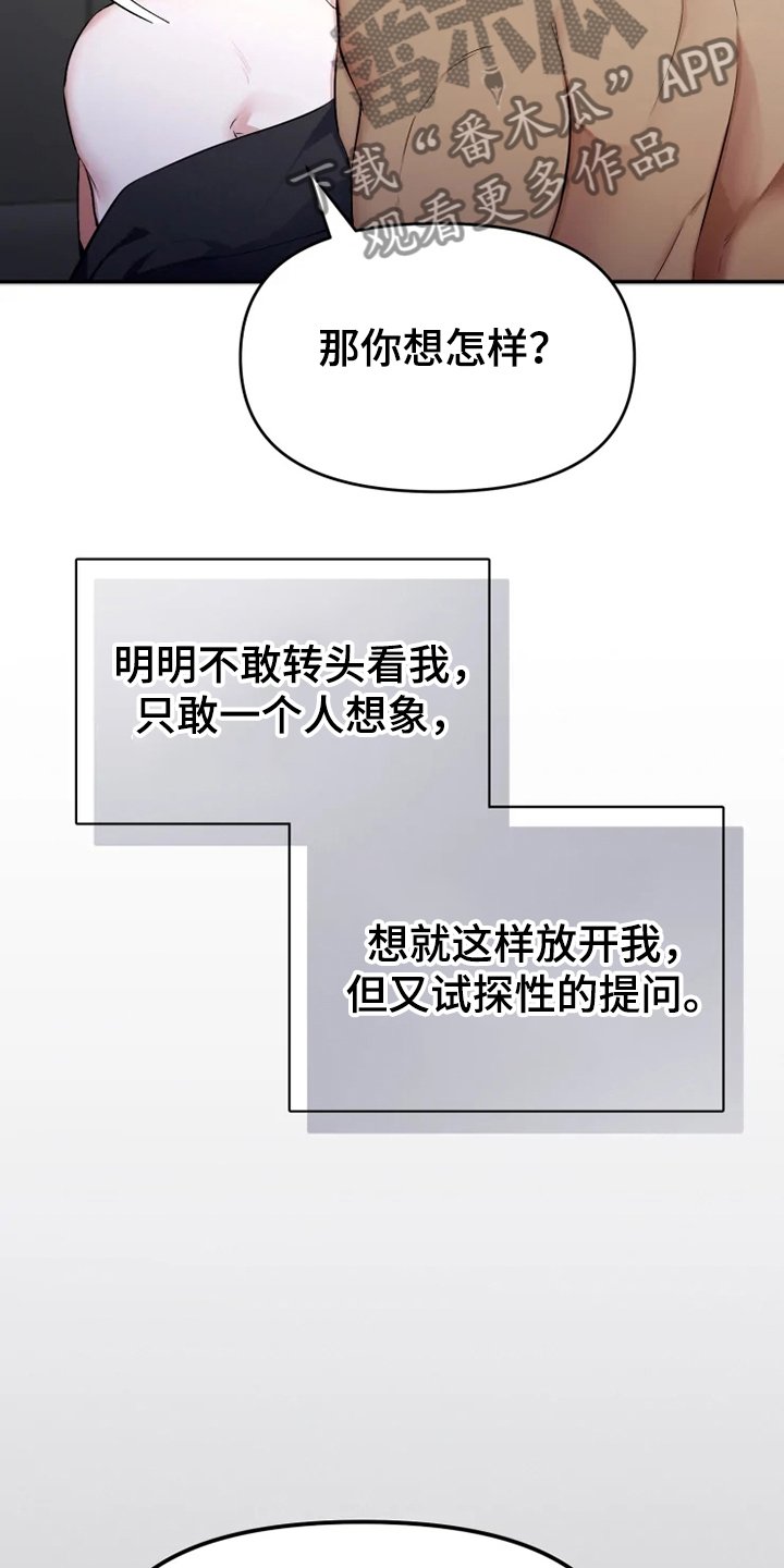 第54章：【番外】当做没发生