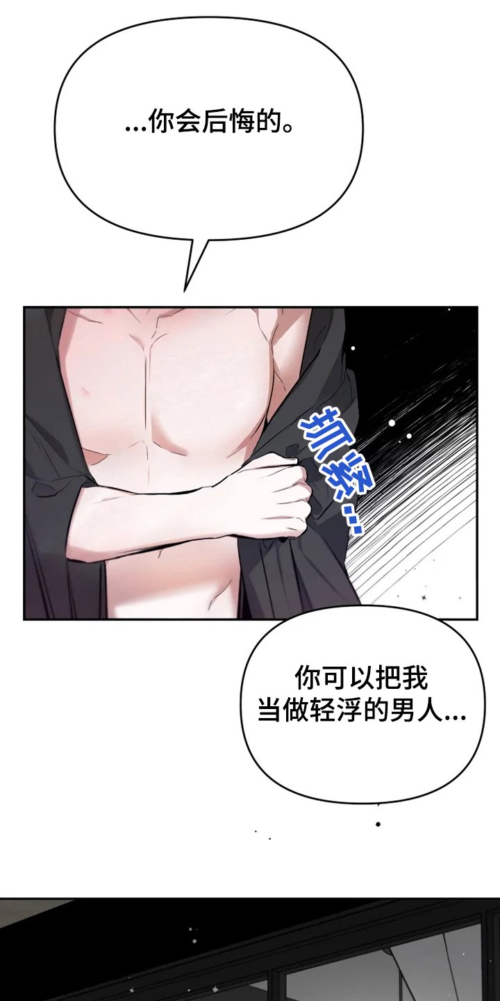 第54章：【番外】当做没发生