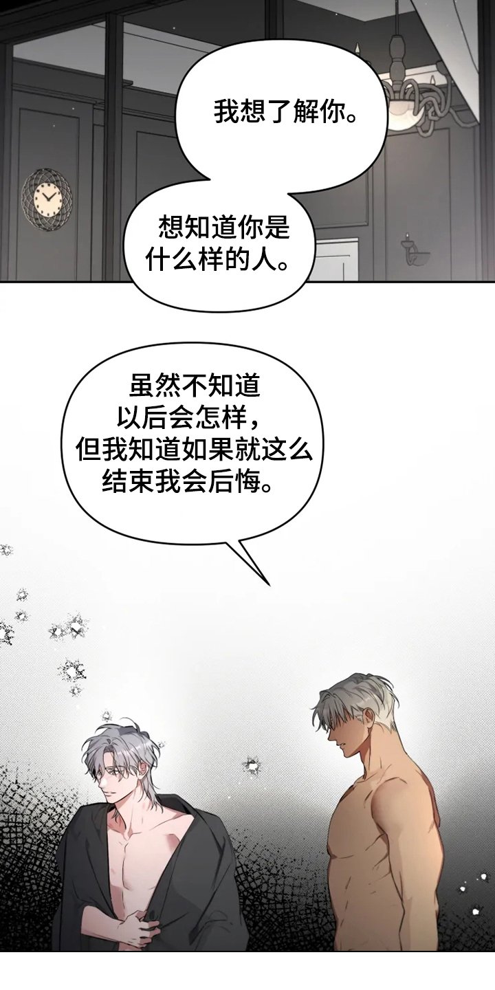 第54章：【番外】当做没发生
