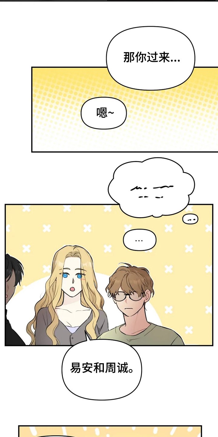 第54章：【番外】当做没发生